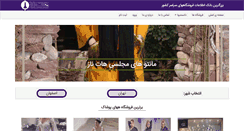 Desktop Screenshot of hotnaz.com