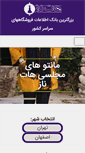 Mobile Screenshot of hotnaz.com